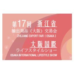  Osaka International Lifestyle Show- 2024